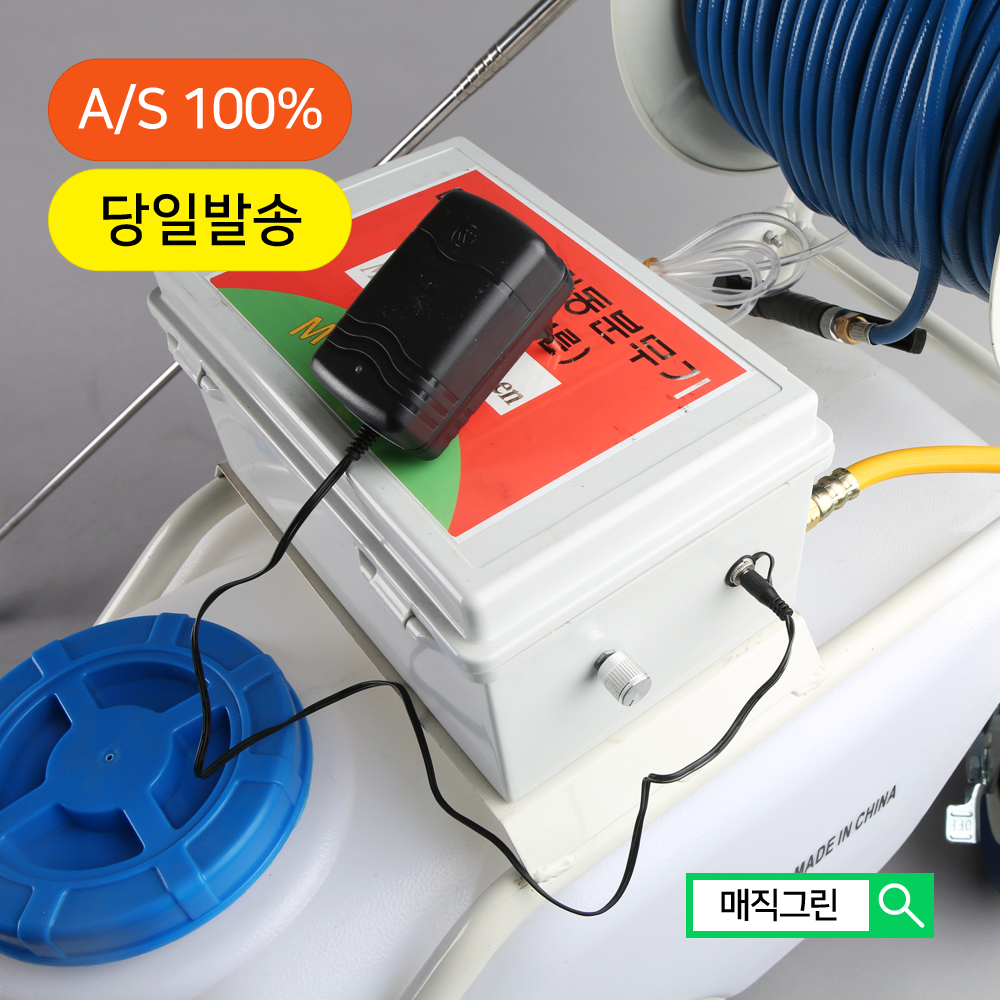 대용량 밀차형 충전식자동분무기 (대용량50L, 호수길이100m) MGS-6000