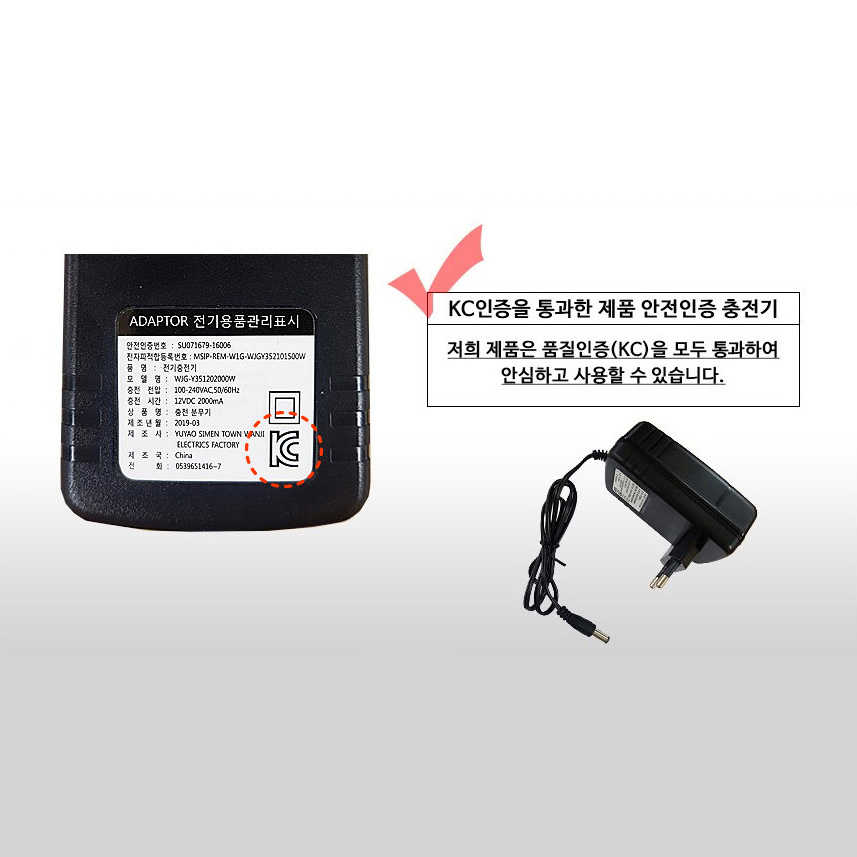 MGS-4000-1 충전기 (MGS-4000, MGS-6000 겸용)